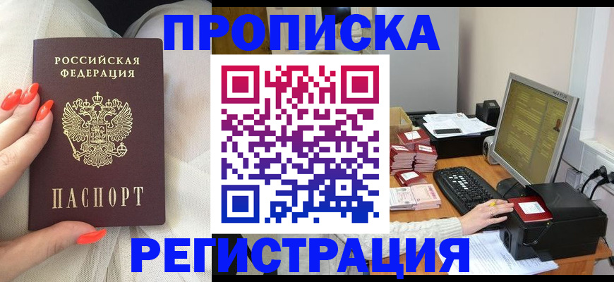 временная регистрация поиск в Сухиничи