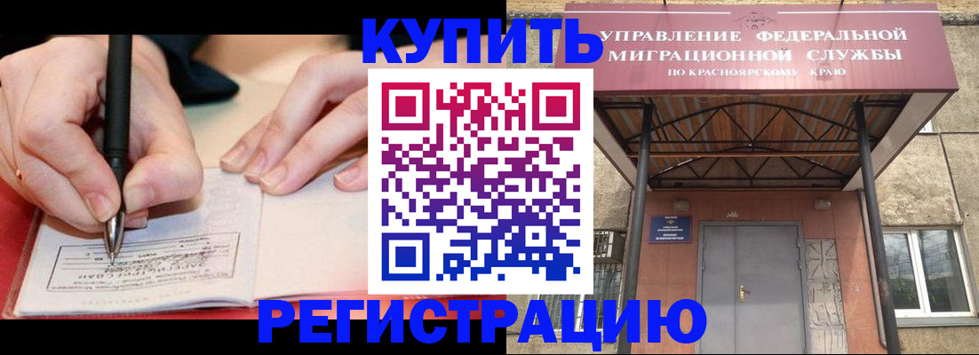 прописка для работы в Сухиничи