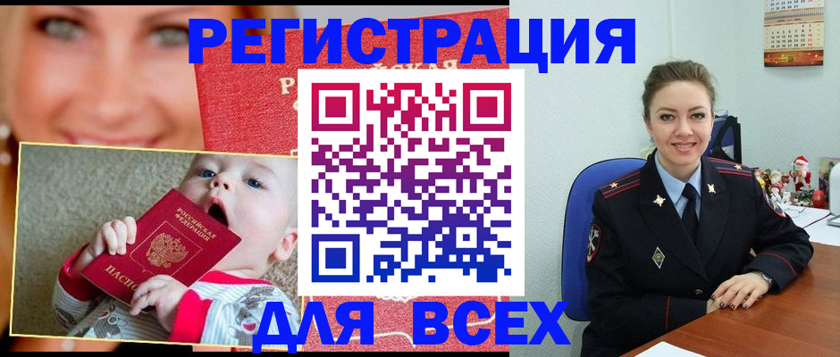 где прописаться в Сухиничи