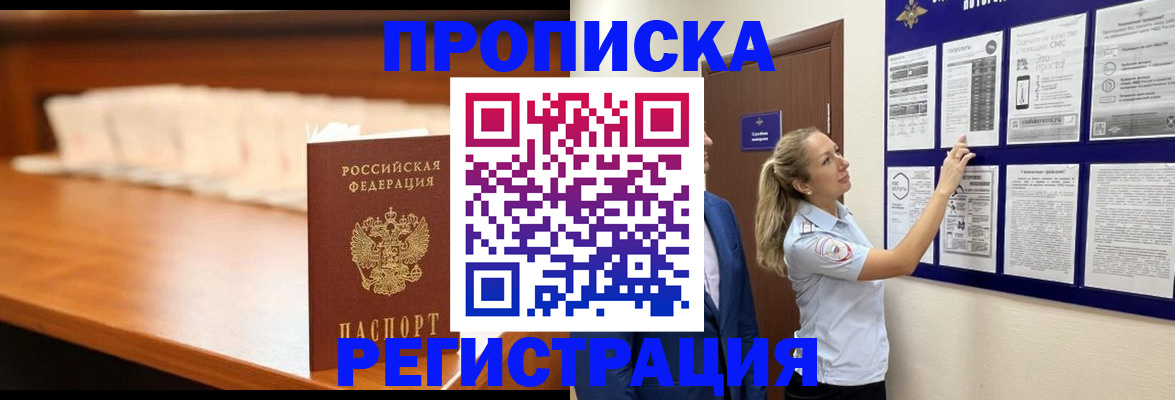 временная регистрация для школы в Сухиничи