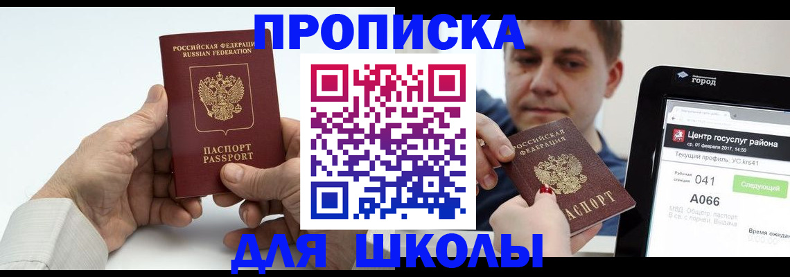 временная регистрация госуслуги в Сухиничи
