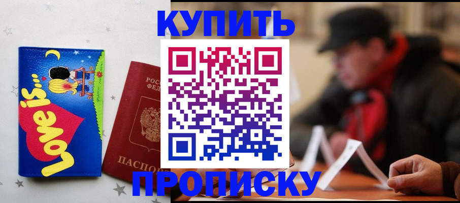 прописка в квартире в Сухиничи