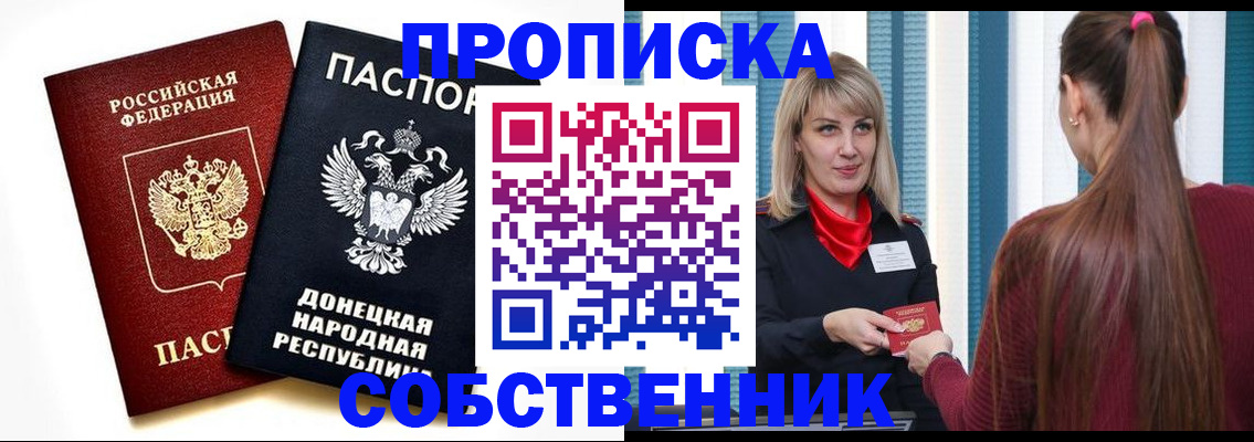 прописка для школы в Сухиничи