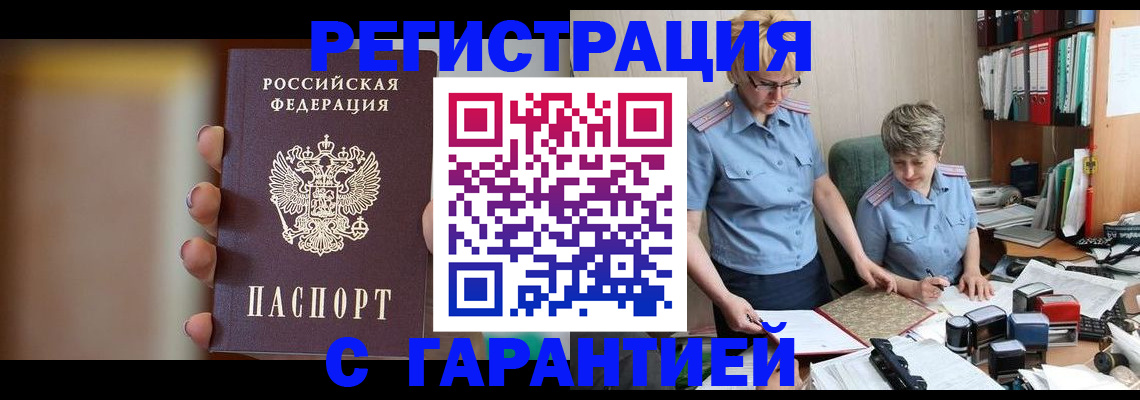 миграционный учет в Сухиничи